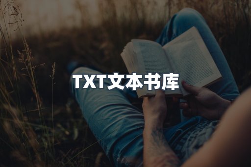 EPUB电子书